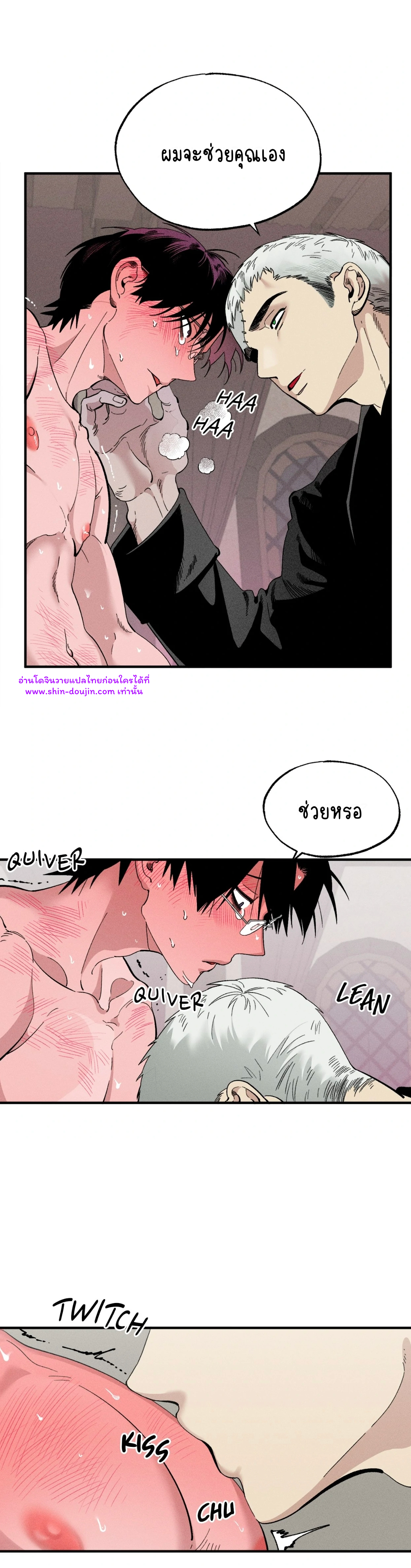 Dr. V and His Three Lovers EP 4